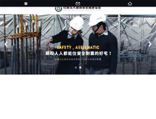 Tablet Screenshot of bsca.org.tw