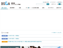 Tablet Screenshot of bsca.or.jp